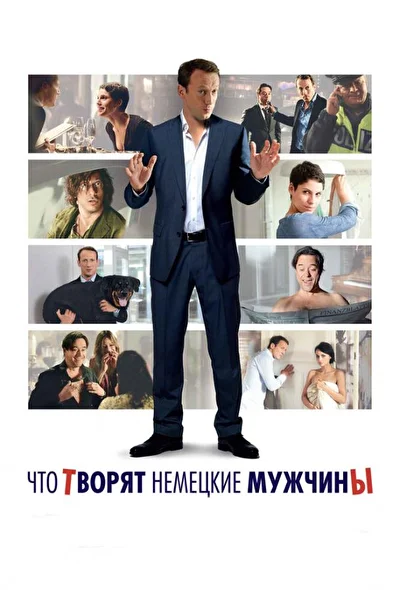 Постер к фильму