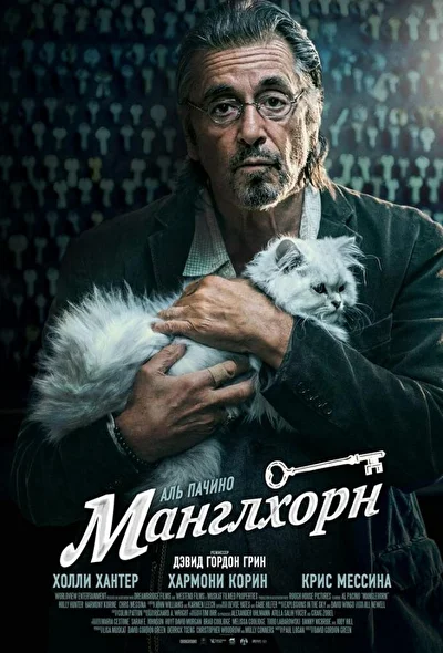 Постер к фильму