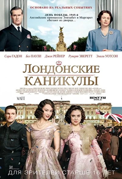 Постер к фильму