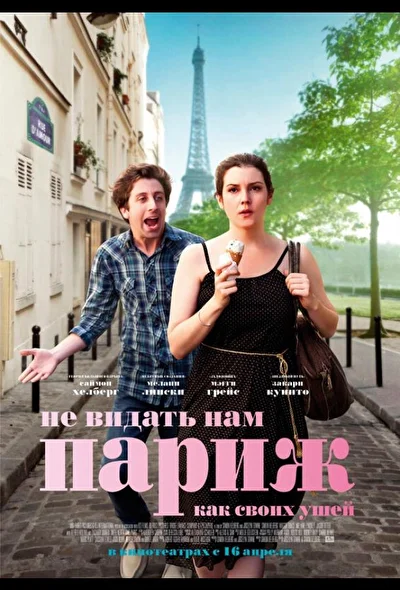 Постер к фильму