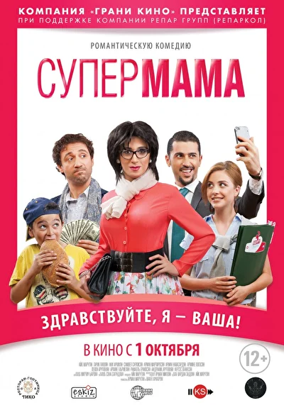 Постер к фильму
