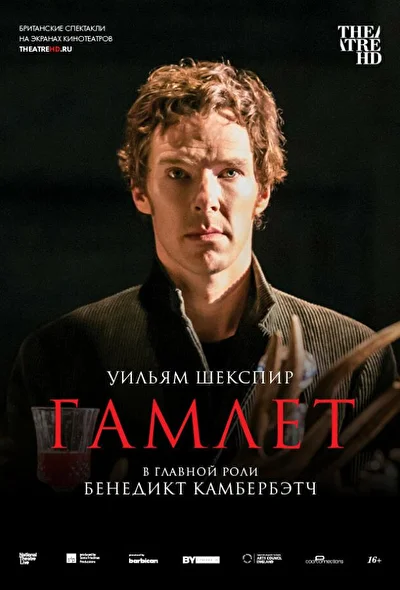 Постер к фильму