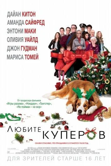 Постер к фильму