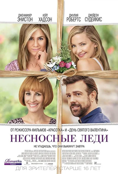 Постер к фильму