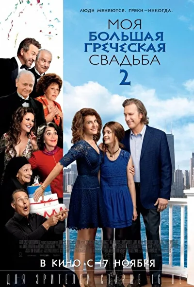 Постер к фильму