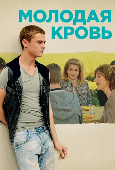 Постер к фильму