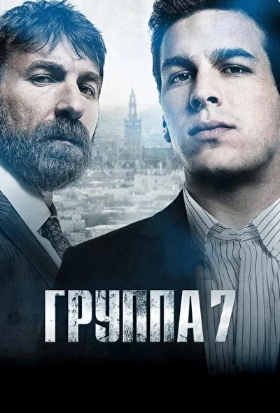 Постер к фильму