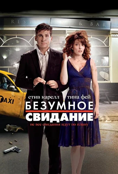 Постер к фильму