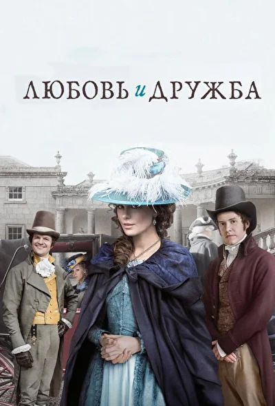 Постер к фильму