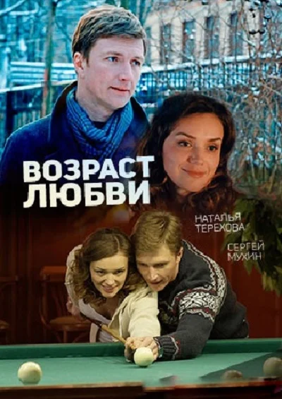 Постер к фильму