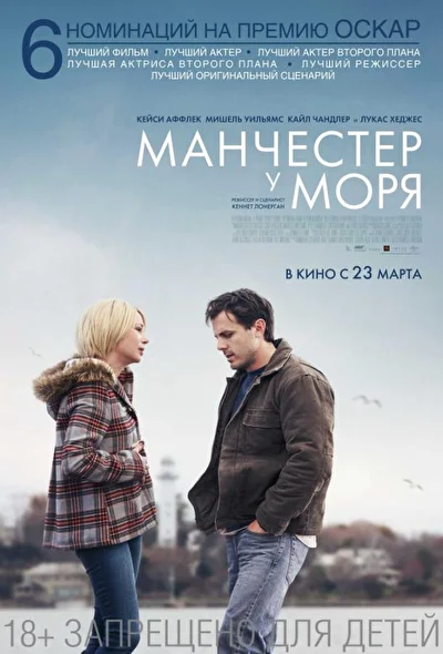 Постер к фильму