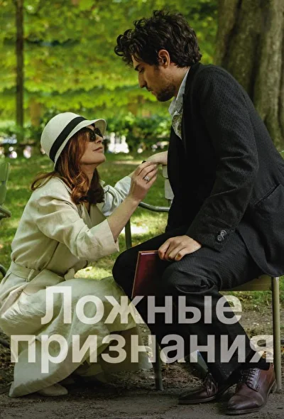 Постер к фильму