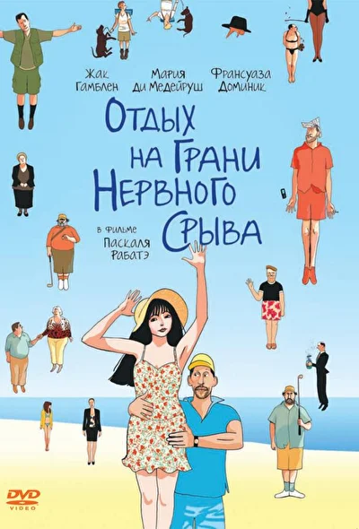 Постер к фильму