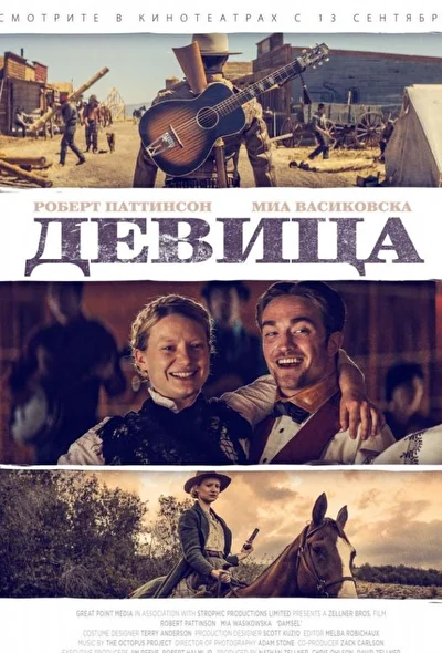 Постер к фильму