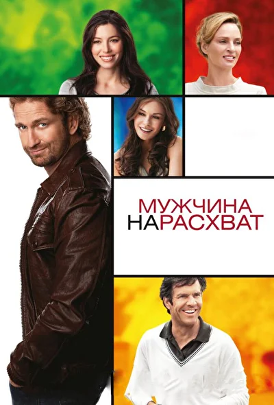 Постер к фильму