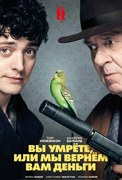 Постер к фильму