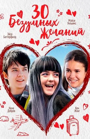 Постер к фильму
