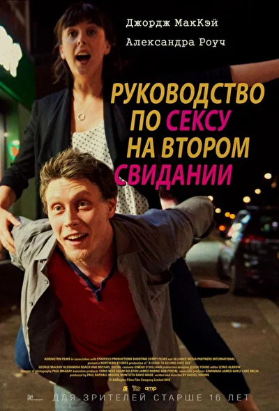 Постер к фильму