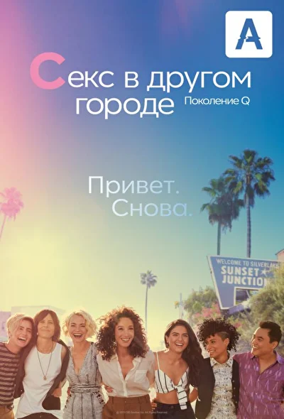 Постер к фильму