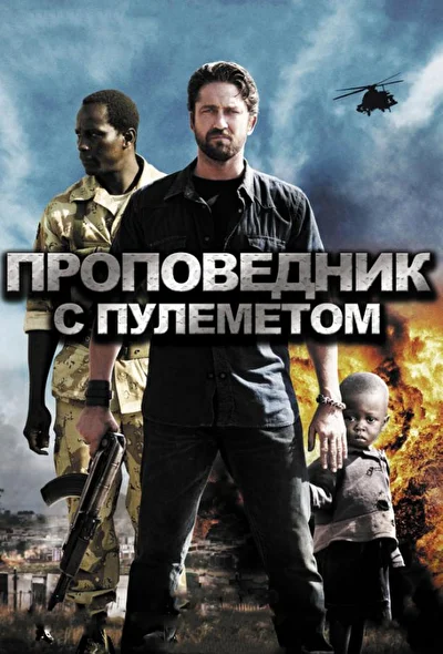 Постер к фильму