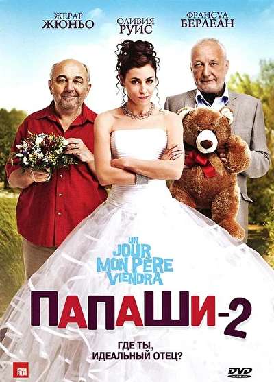 Постер к фильму