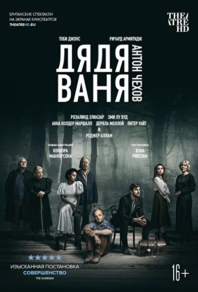 Постер к фильму