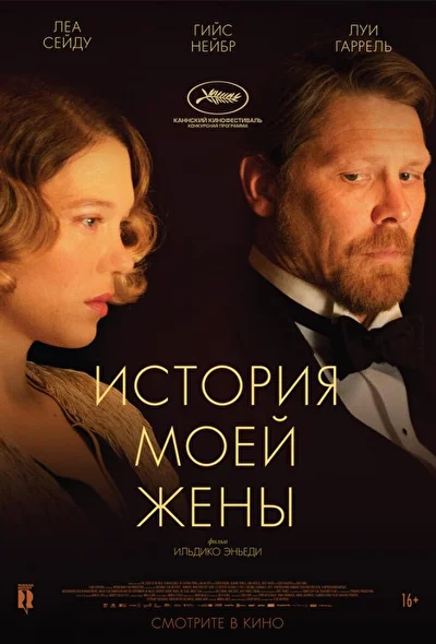 Постер к фильму