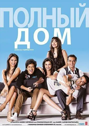 Постер к фильму