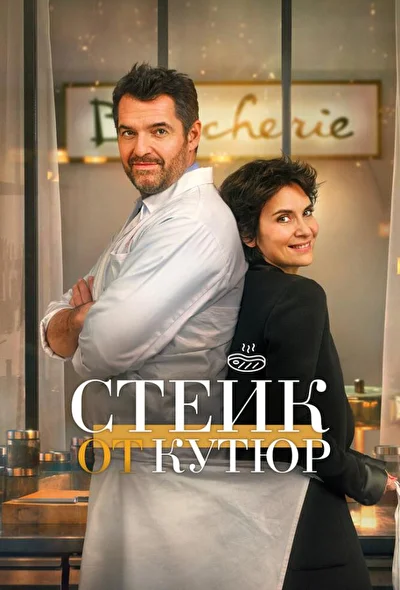 Постер к фильму
