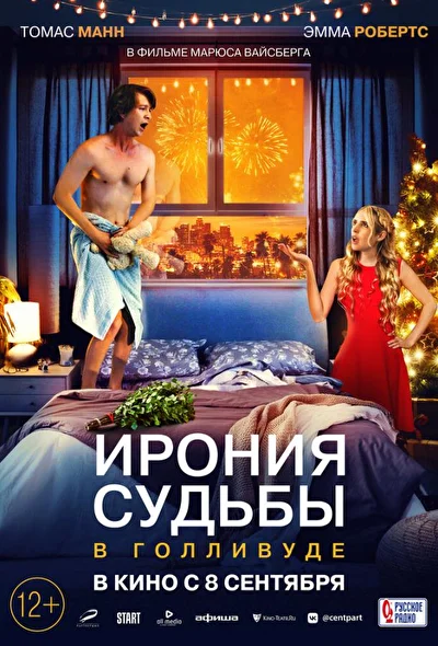 Постер к фильму