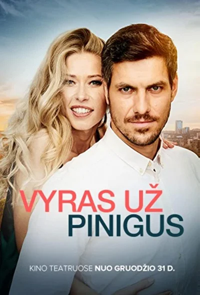 Постер к фильму