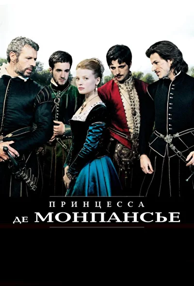 Постер к фильму