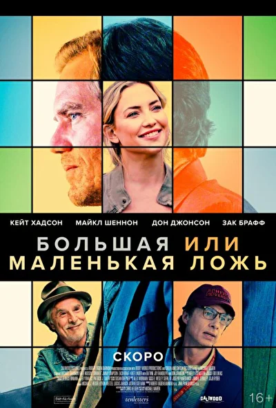 Постер к фильму