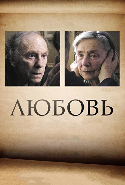 Постер к фильму