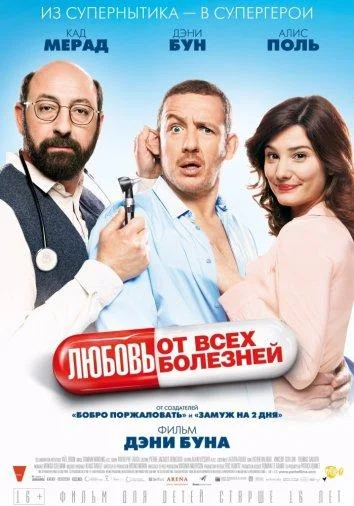 Постер к фильму