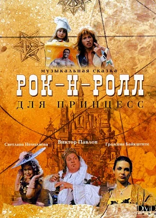 Постер к фильму