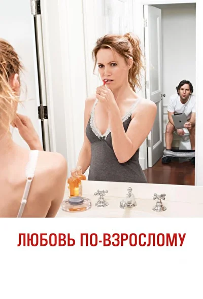 Постер к фильму
