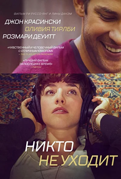 Постер к фильму