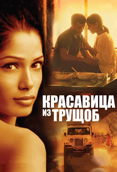Постер к фильму