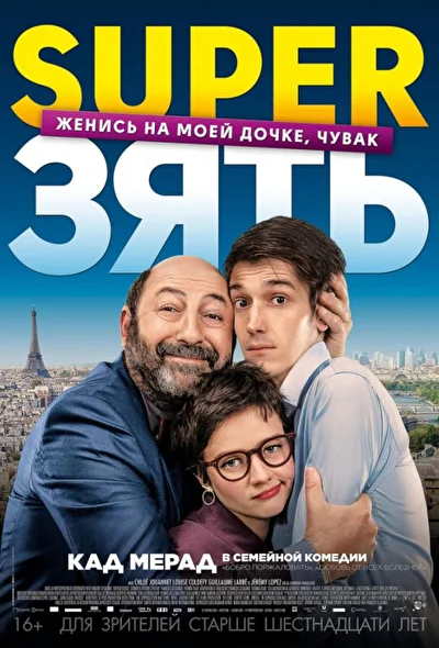 Постер к фильму
