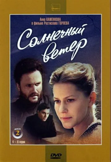 Постер к фильму