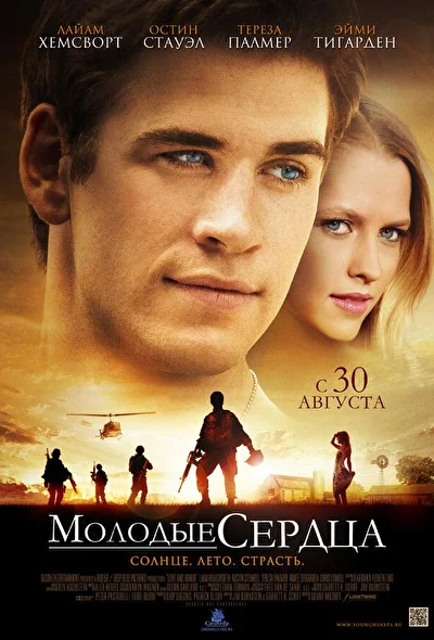 Постер к фильму