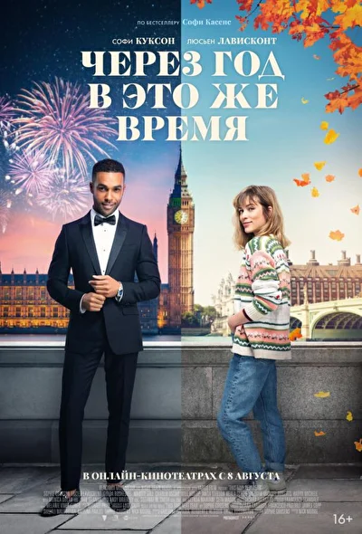 Постер к фильму