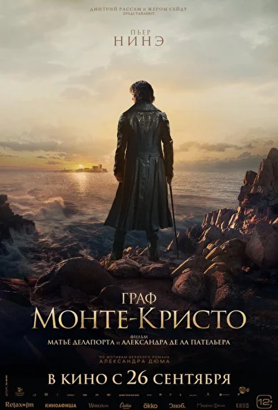 Постер к фильму