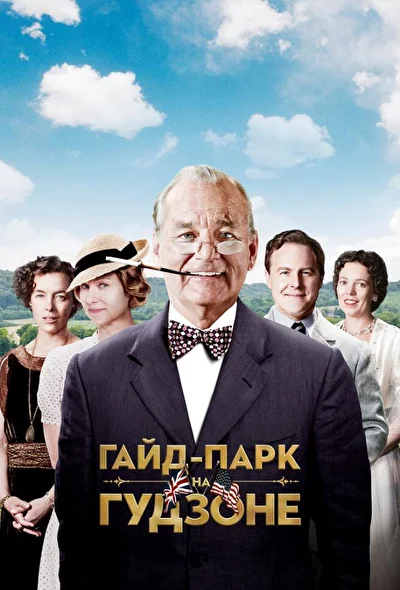 Постер к фильму