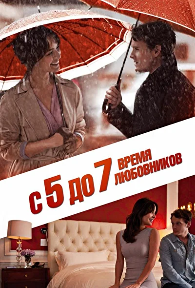 Постер к фильму