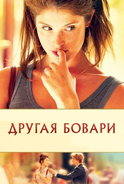 Постер к фильму